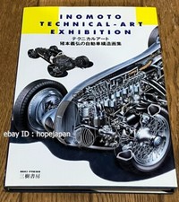 Technical Art Illustration of Automotive Yoshihiro Inomoto Art Book picture