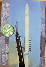 2002 Ukraine Space Flights Book Soviet Ukraine Rocket Tsyklon Buran Mriya Space picture