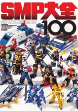 SMP Encyclopedia 100 | JAPAN Book Toy SHOKUGAN MODELING PROJECT picture