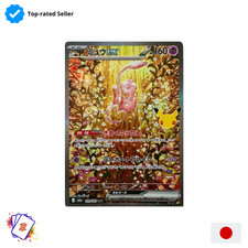 Mew ex SAR 129/103 Pokemon 30th Celebration M6a near mint picture