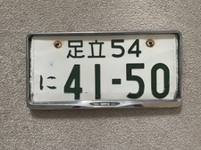 Genuine Used Real JDM Japanese Number License Plate Japan Tokyo Adachi 41 50 picture