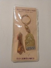 Vintage Beijing Great Wall Souvenir Keychain & Tie Clip Circa Late 1980s.  picture