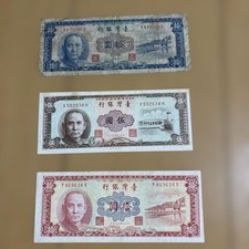 Vintage Taiwan Banknotes 1Yuan & 5Yuan 3-Piece Old Currency Set picture