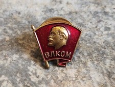Russia USSR Vladimir Lenin Komsomol Leninist Communist Youth League Badge Pin picture
